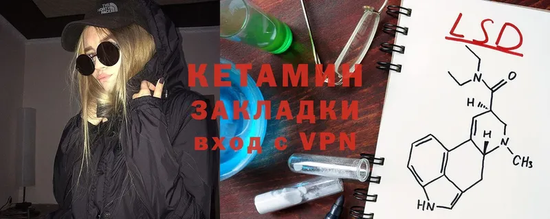 закладка  Кольчугино  Кетамин ketamine 