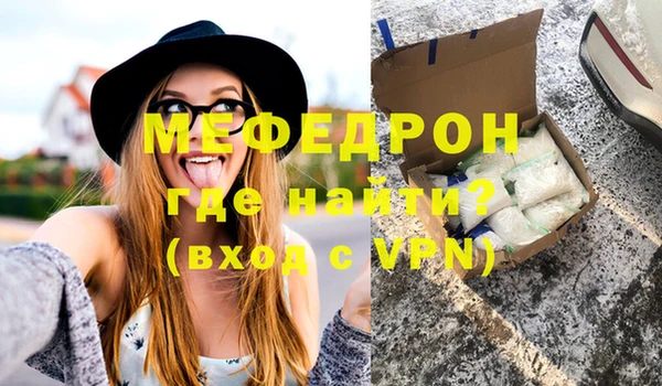 мефедрон VHQ Богданович