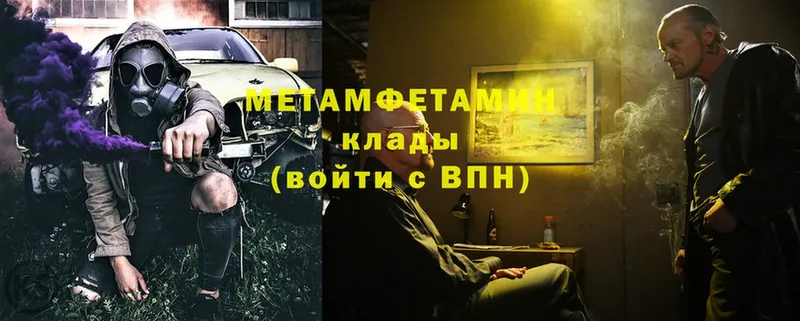 МЕТАМФЕТАМИН мет  это состав  Кольчугино 